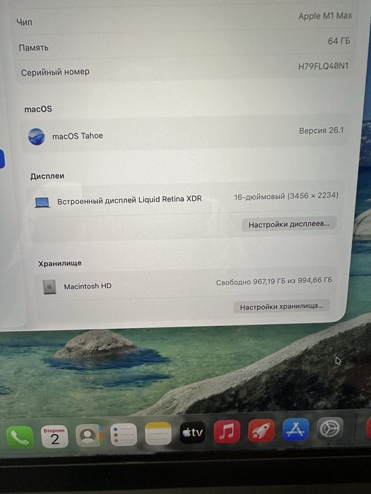 Macbook Pro 16 m1max 64/1tb (custom)