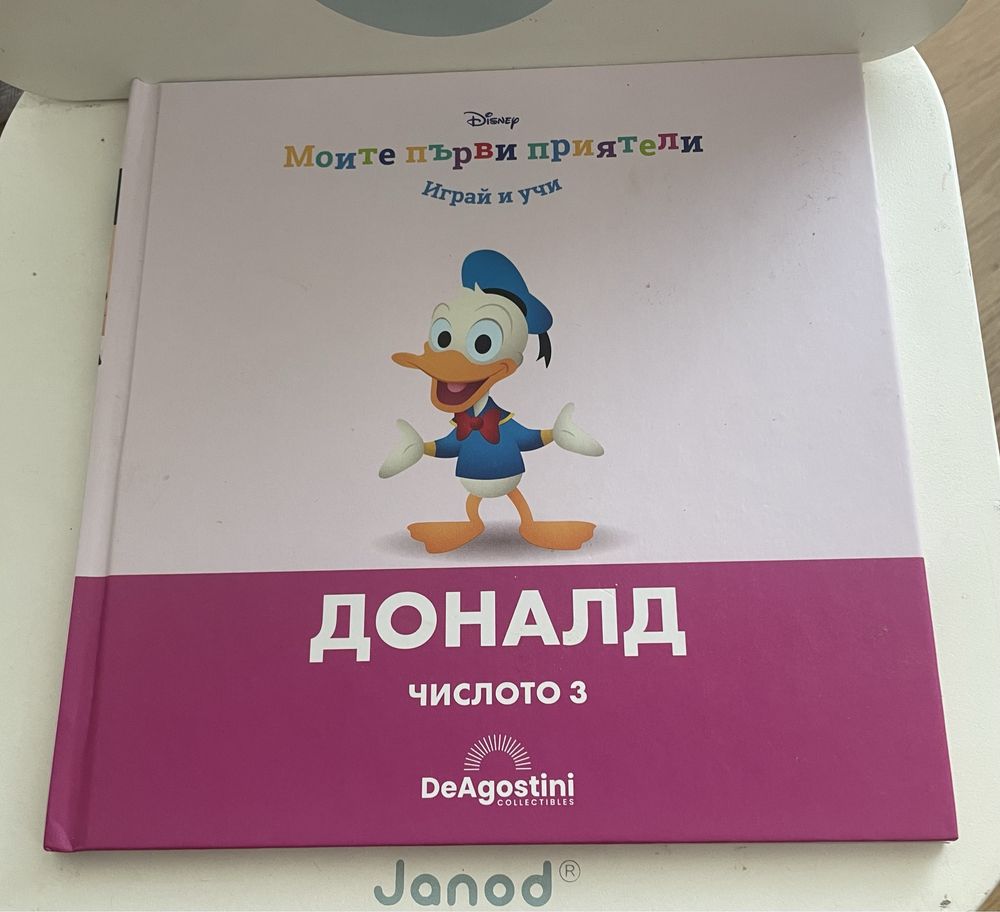 Детски книжки - различни