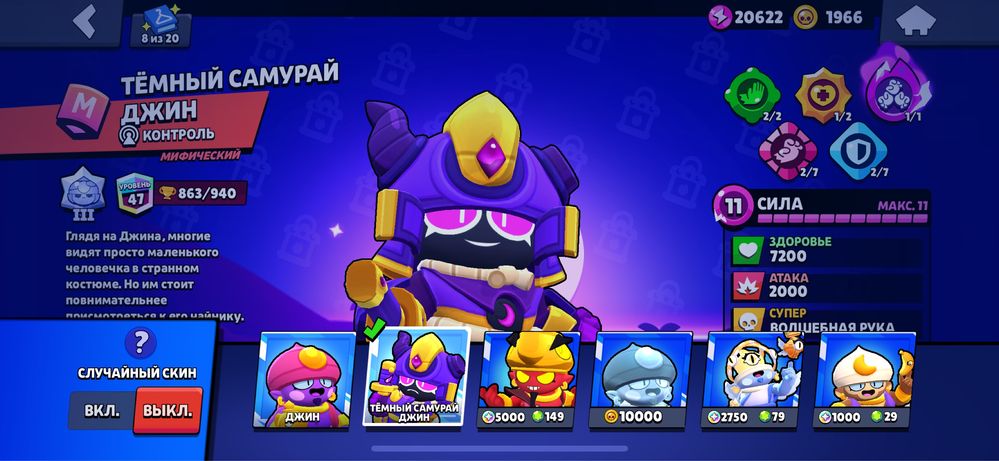 Аккаунт brawl stars