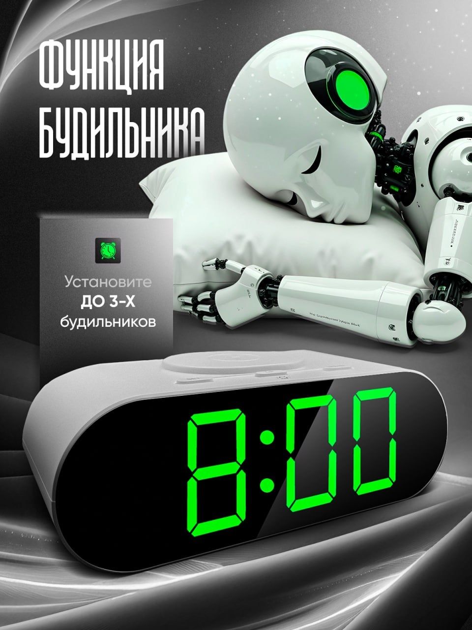 Часы настольный с беспроводной зарядкой