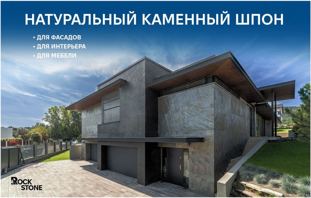 Натуральный каменный шпон фасадный гибкий камень декор панели оникс