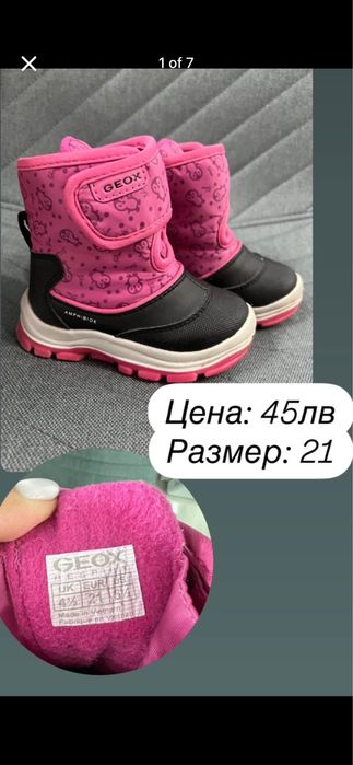 Детски непромокаеми ботушки