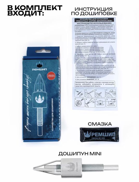 Ремонтные шипы всех размеров , дошиповкк шин, дошипун