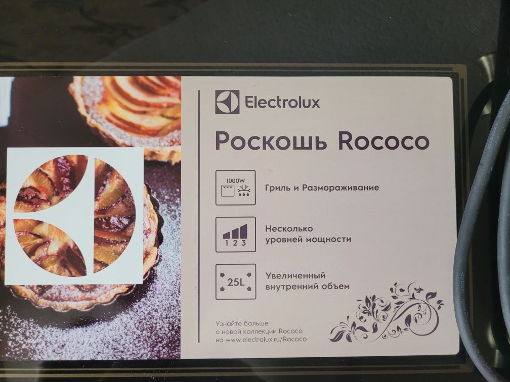 Микроволновая печь Electrolux