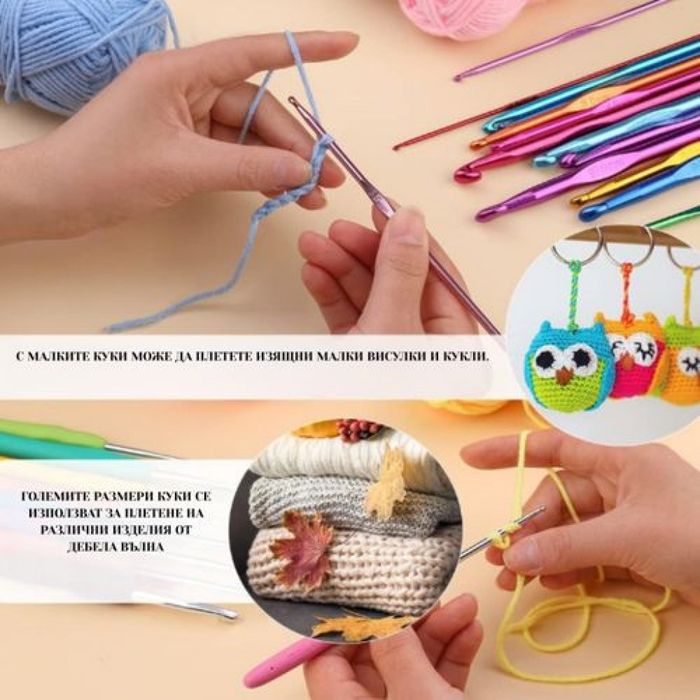 Комплект аксесоари за плетене, 107 части, 14 алуминиеви куки –