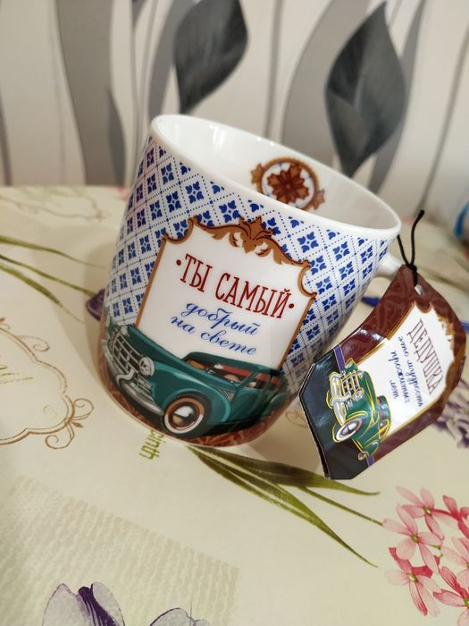 Стакан для дедушки