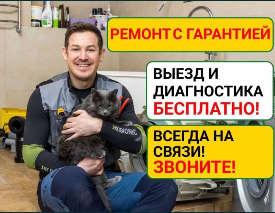 Ремонт холодильников холодильник халадильник Ремонт стиральных машины