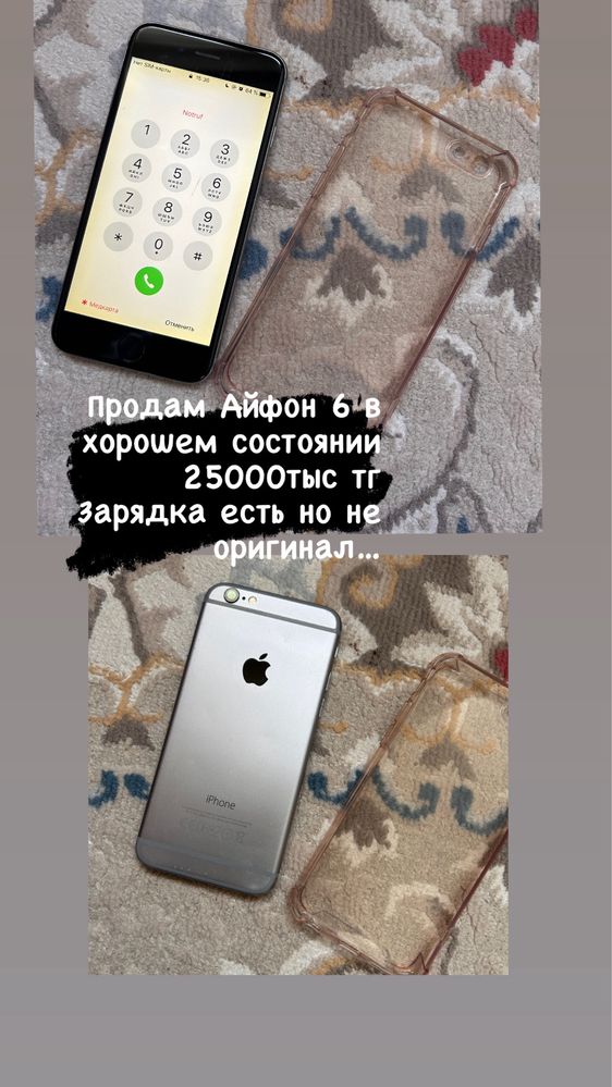 iPhone 6 продам срочно