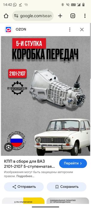 Продам коробку передач