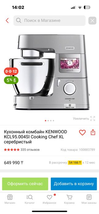 Продам kenwood chef xl