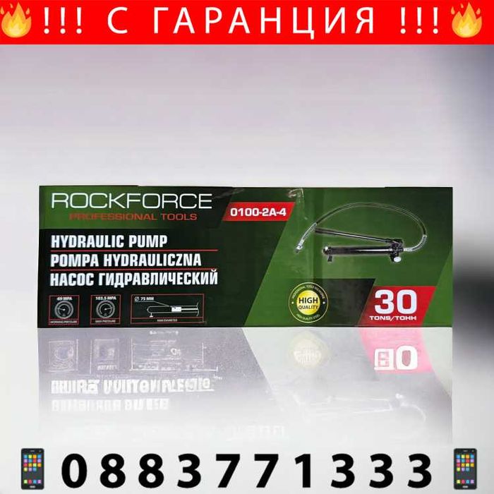 НЕКСКА Хидравлична Помпа 30/20/10 Тона ROCKFORCE