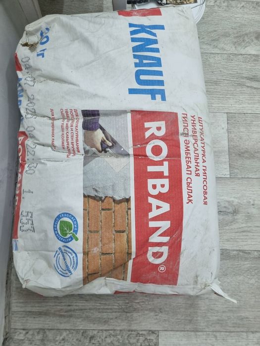 Продам срочно гипсовую штукатурку ROTBAND