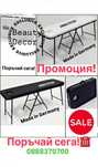 Масажна кушетка преносима козметика/миглопластика