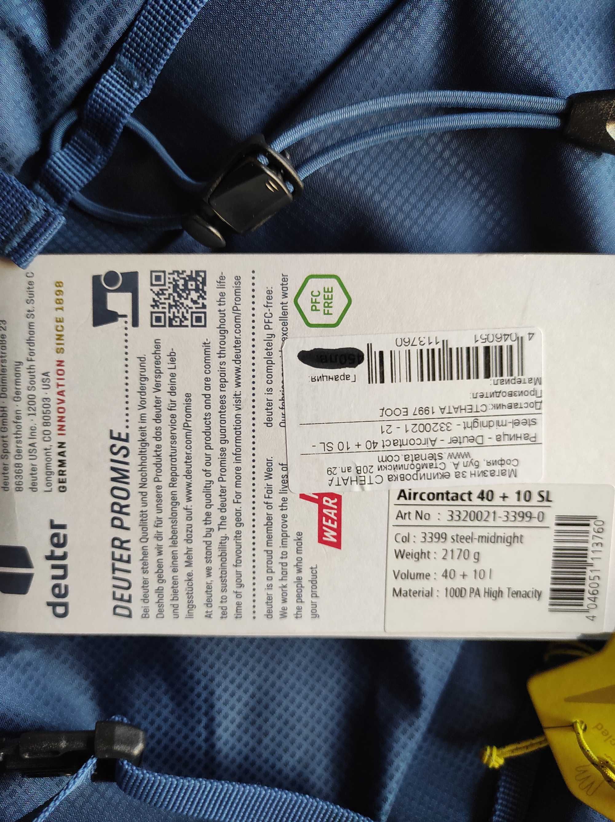 Раница Deuter Aircontact 40+10 SL
