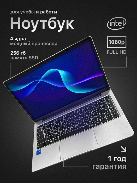 Ноутбук Frbby V10 pro 256gb