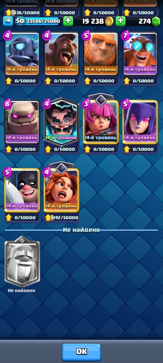 Продаю Clash Royale Аккаунт