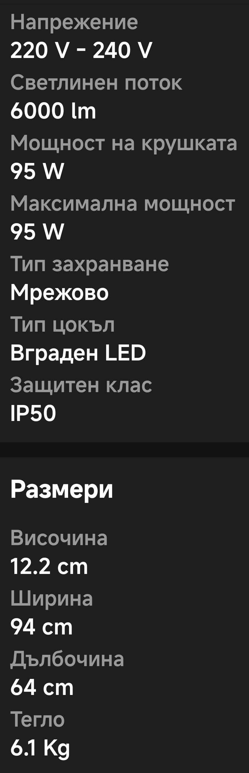 Смарт плафониера Xiaomi 95w, Правоъгълна, Wi-Fi, Дистанционно