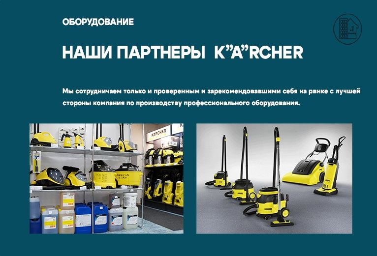Оказываем полный спектр услуг клининга квартир и частных домов, офисов