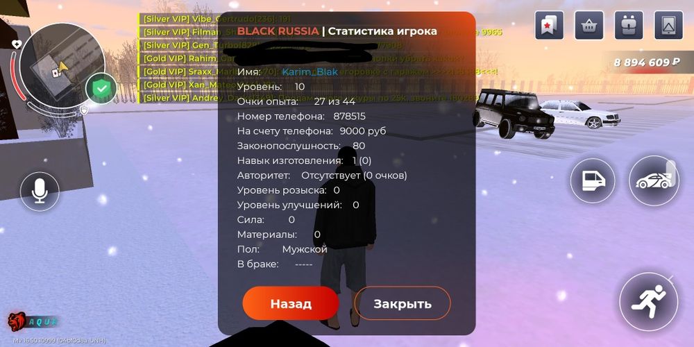 Продам аккаунт блек рашы сервак аква