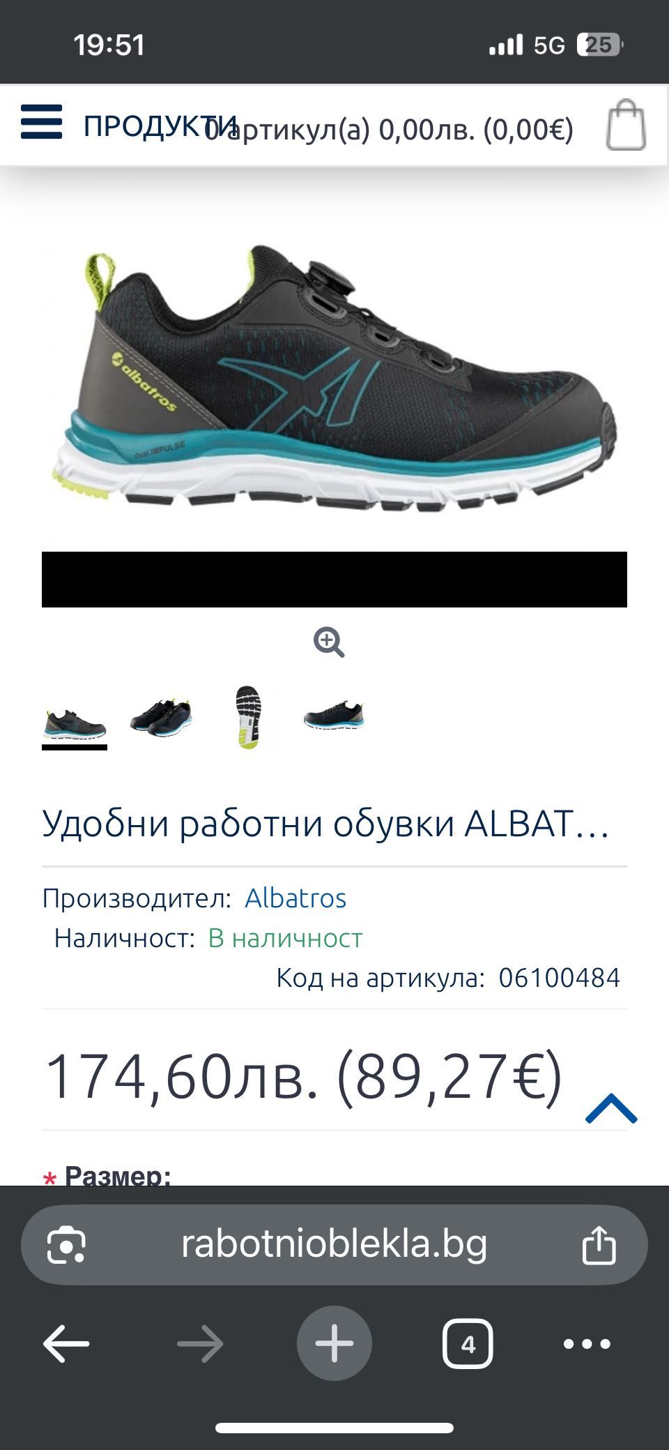 Работни обувки Albatros
