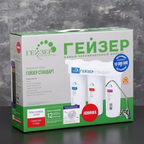 Фильтр для воды Гейзер