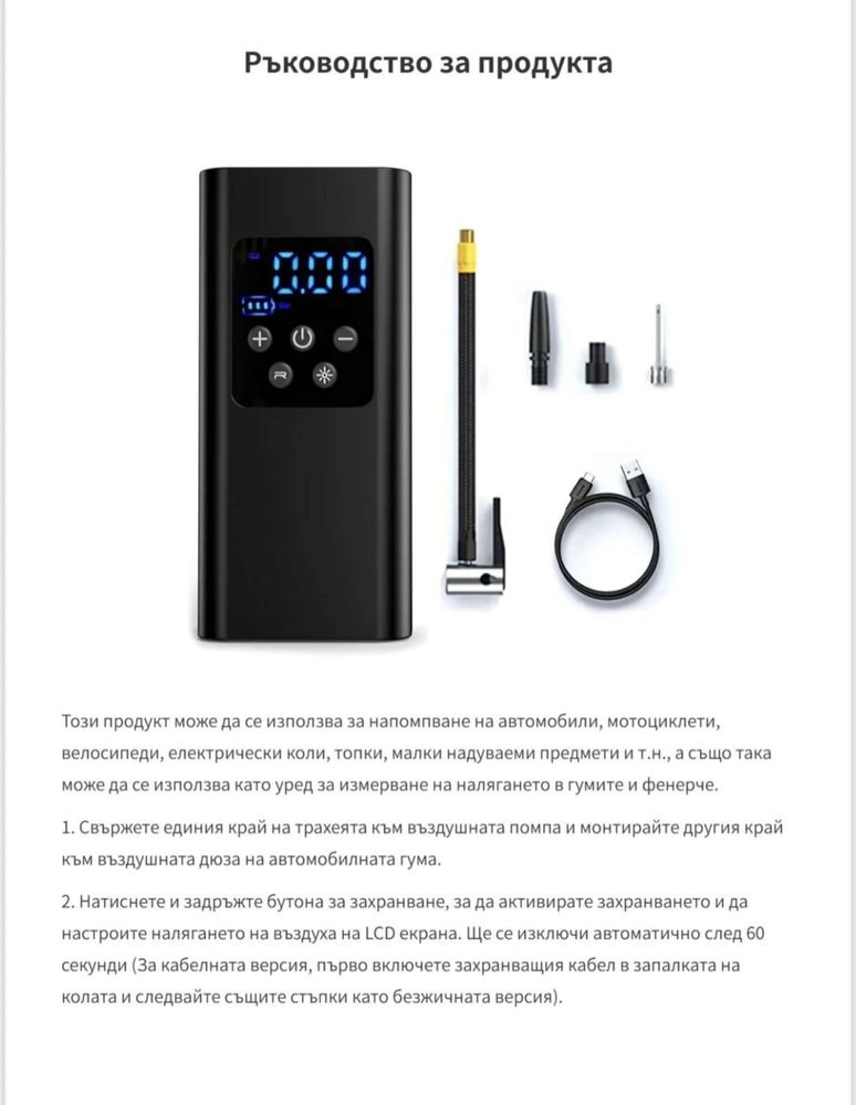 Преносима помпа за гуми DY&LM 150 PSI