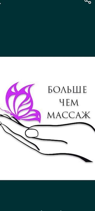 Массаж расслабляющий