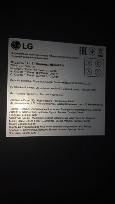 Продам Электроплиту на запчасти стекло треснуло с краю по всей длине.