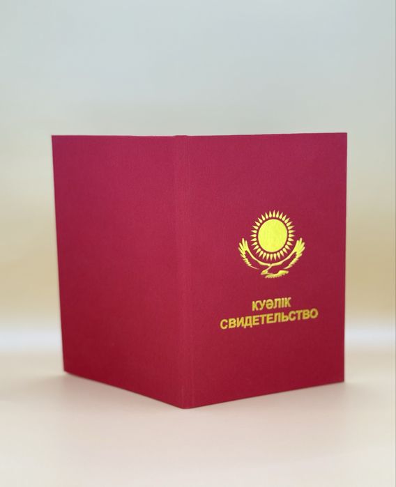 Корочки удостоверения официального образца, Корочки всех видов