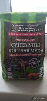 Костная мука продам