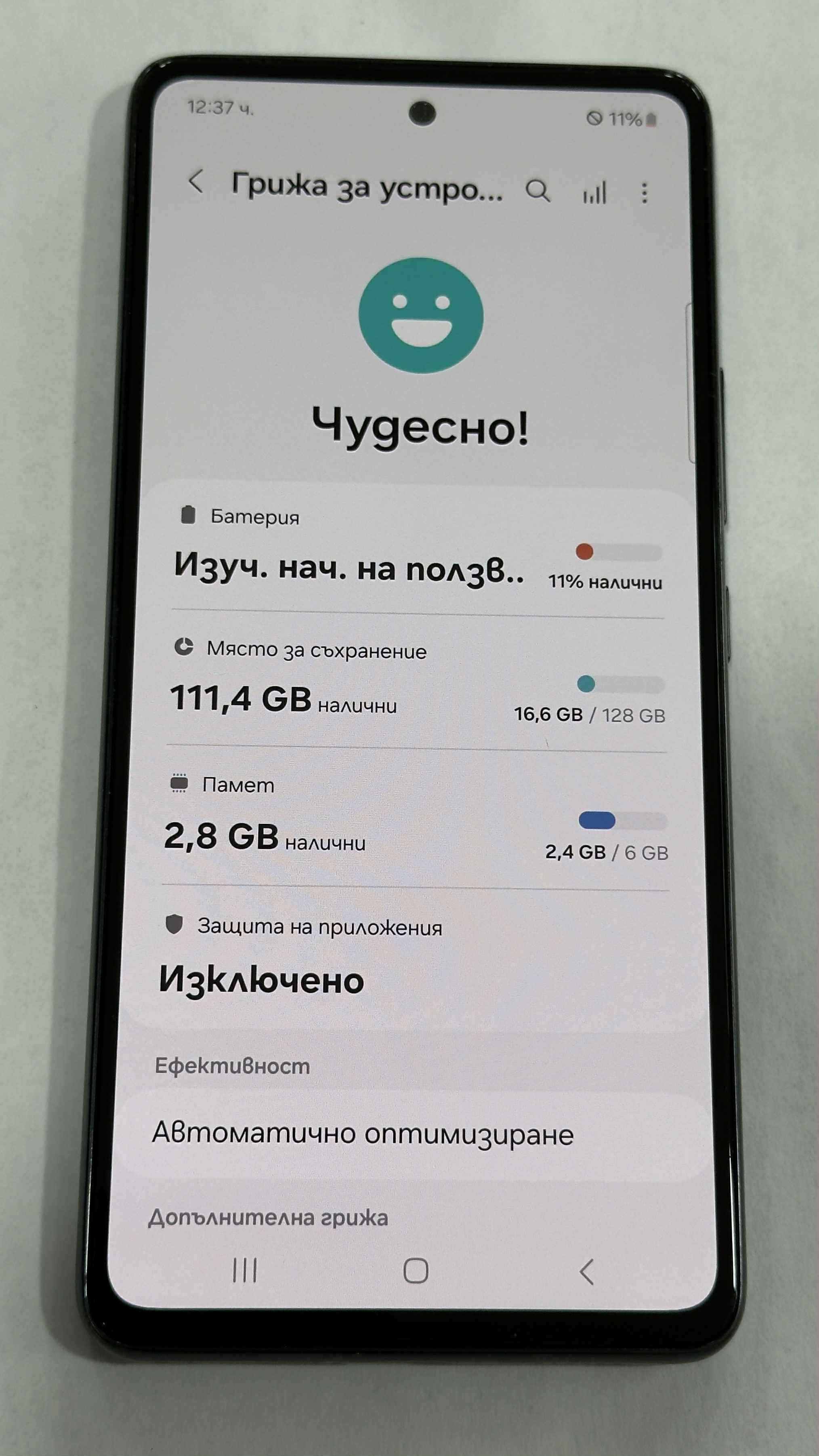 Samsung A53 5G 128/6bg