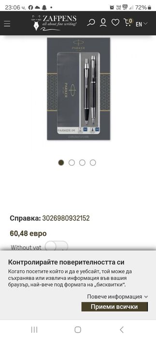 Комплект химикал и писалка Parker