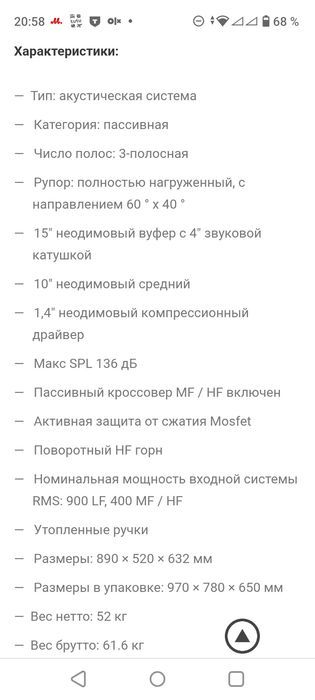 RCF H1315 (Dynacord Electro voice QSC)