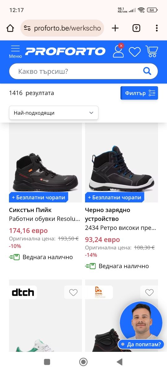Туристически обувки, работни обувки. Lowa