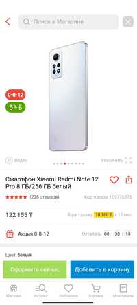 Xiaomi Note 12 pro 8gb/256gb белый