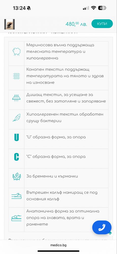 Възглавница за бременни с коноп и пълнеж от вълна Medico Hemp&Wool