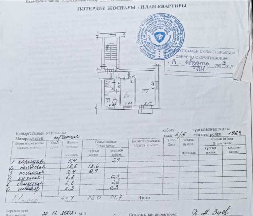 продам 2х комнатную квартиру