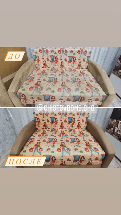 Уборка домов и квартир