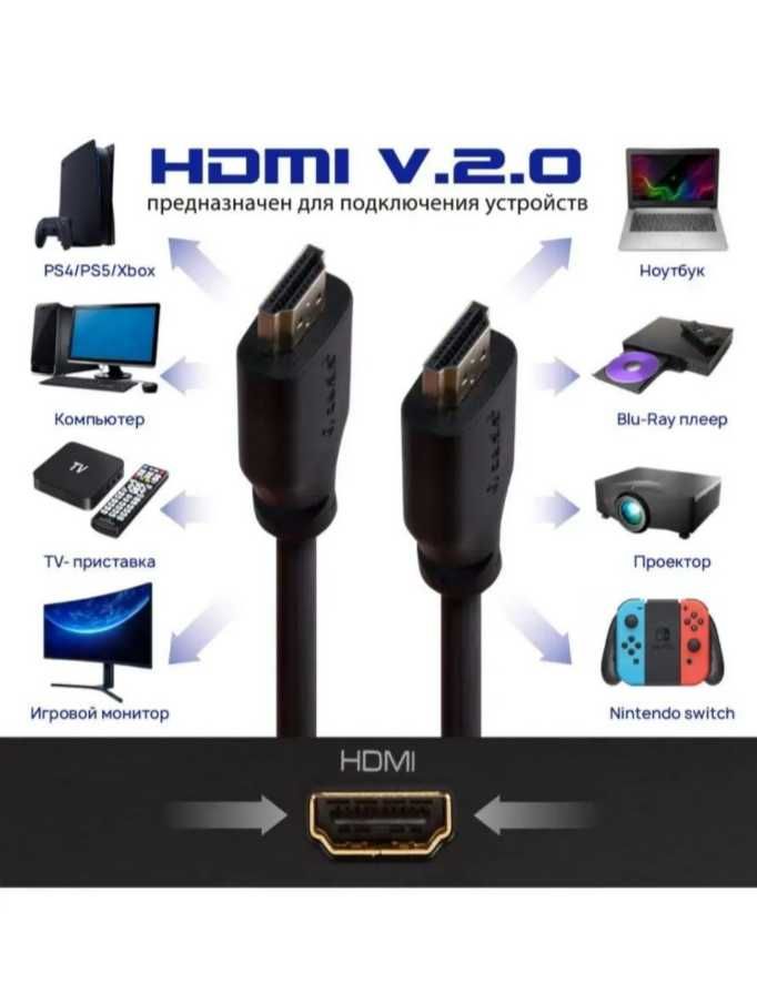 Кабель HDMI FullHD (5 M)