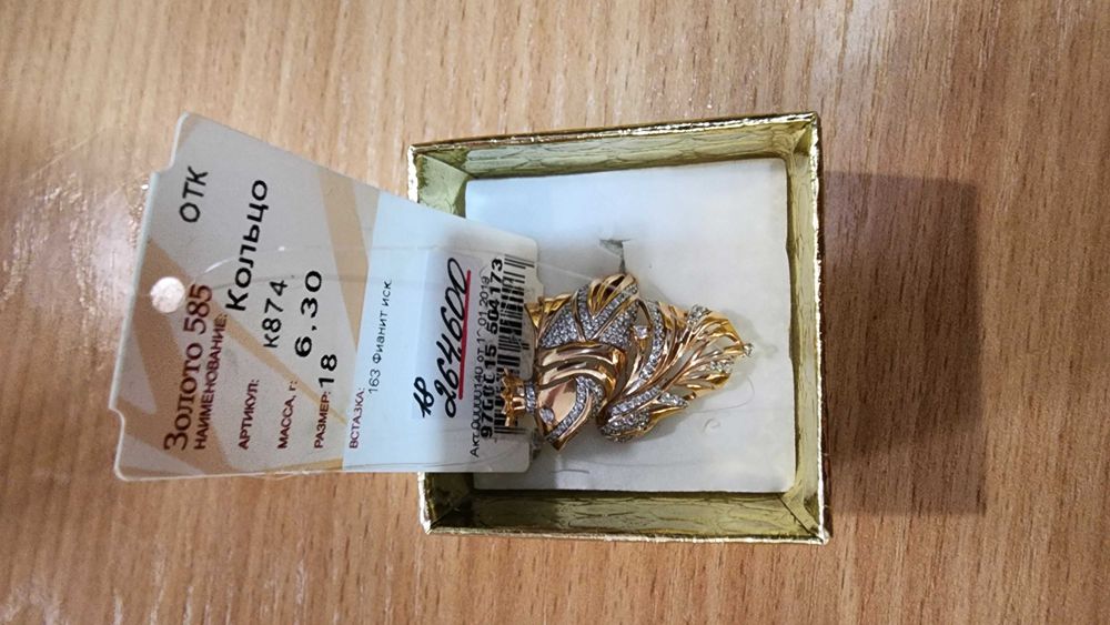 Золотое кольцо. Золотой перстень , 18 размер, золотая рыбка.