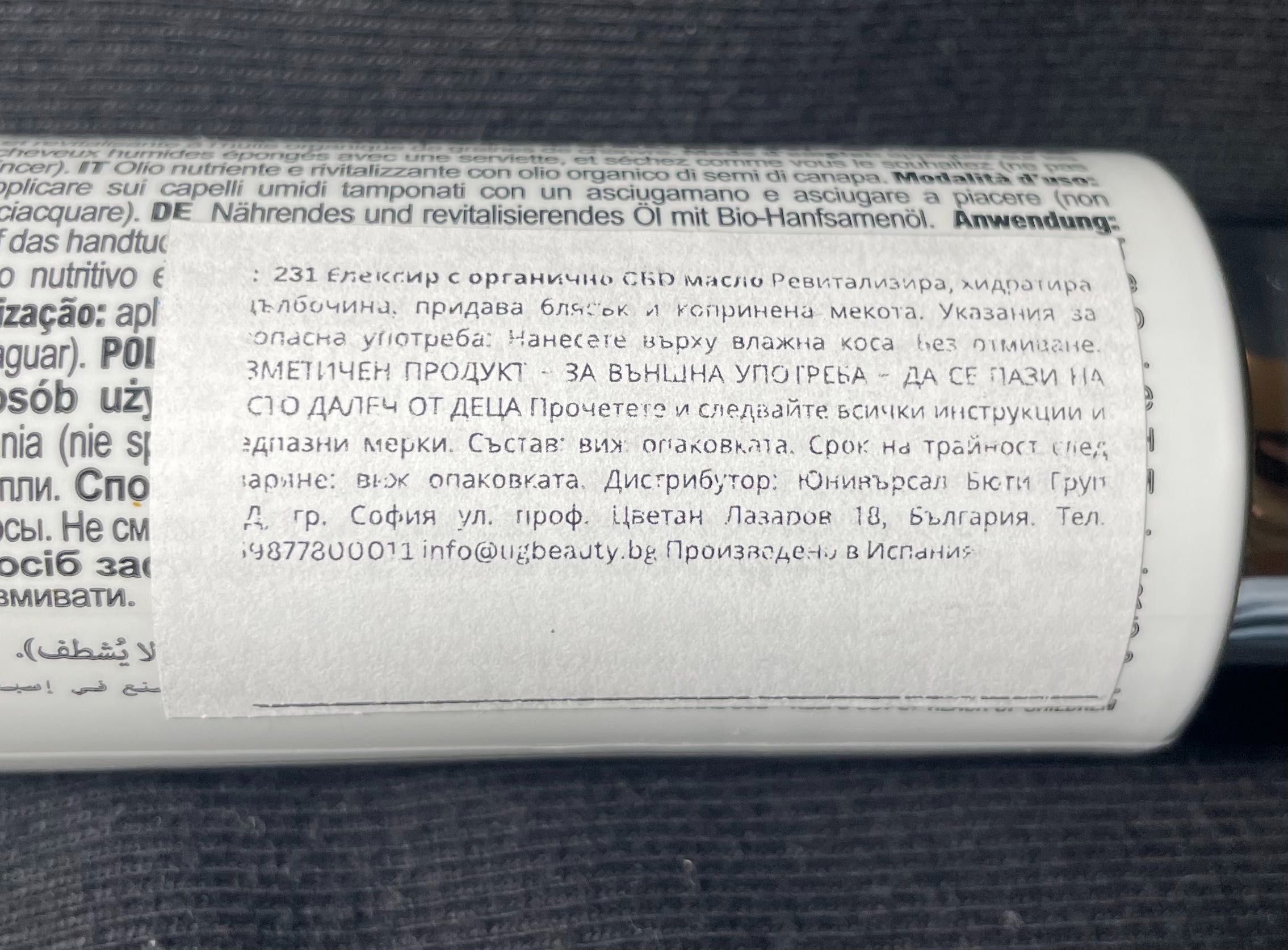 abril et nature CBD oil - елексир за коса с органично конопено масло