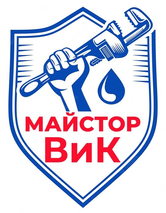 ВиК услуги без почивен ден