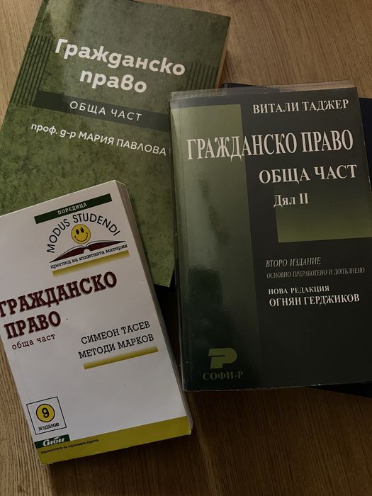 Учебници право втори курс