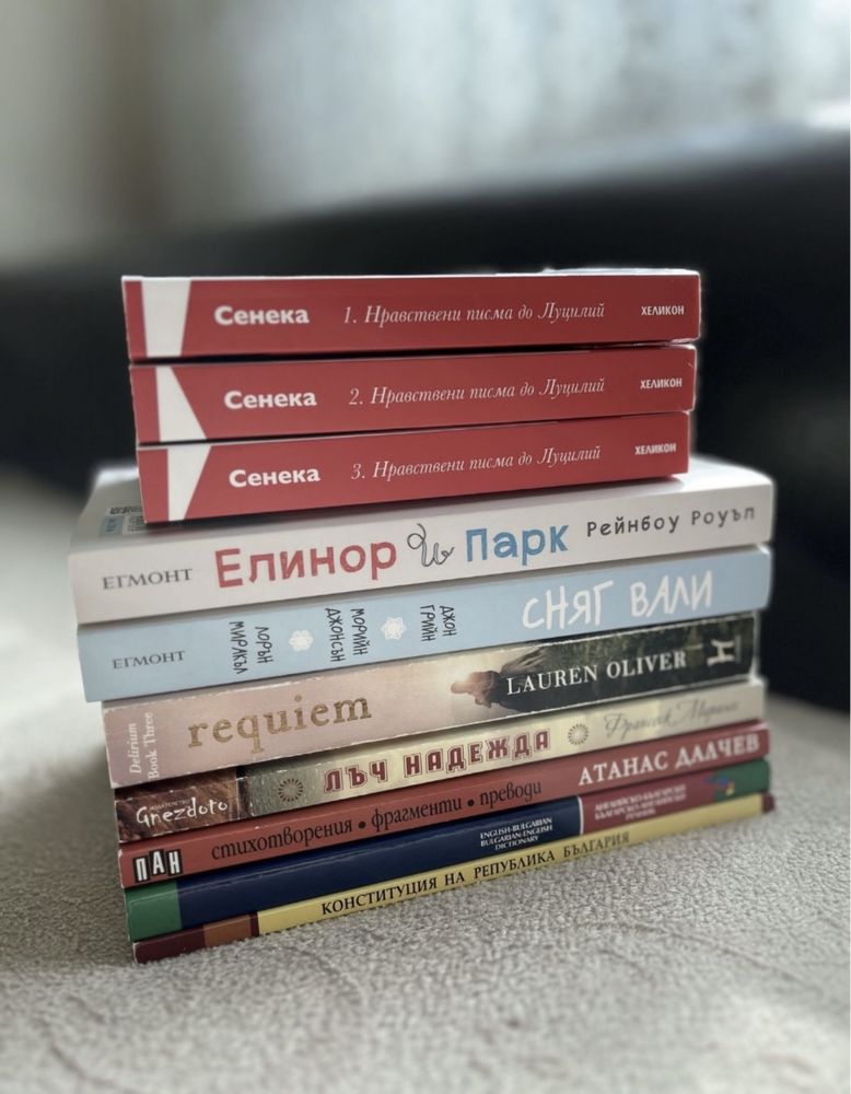 Книги на английски и български