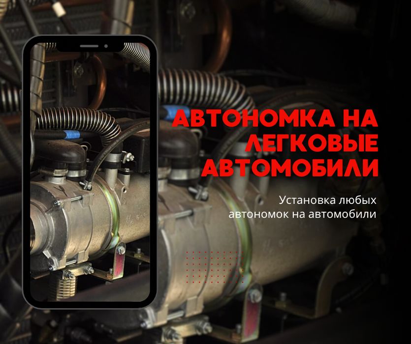 Мокрая автономка 14ТС Мини — прогрев ОЖ