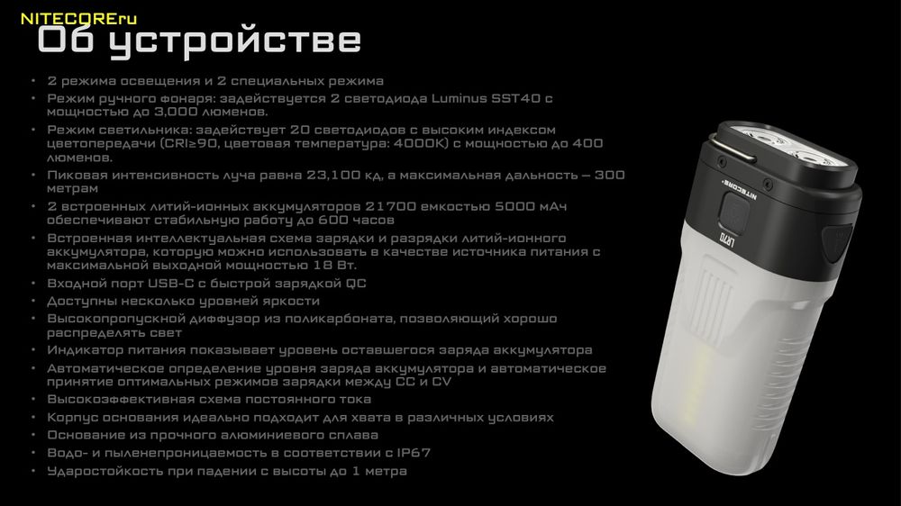 Продам оригинальный кемпинговый  фонарь Nitecore LR70