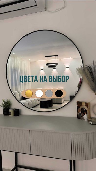 Зеркало круглое 80*80см зеркало большое круглое на стенное думалокойна