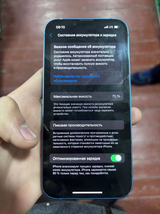 Iphone 13 128 tali hammayogi radnoy