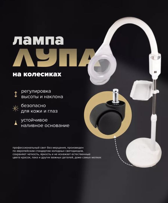 Лампа напольная