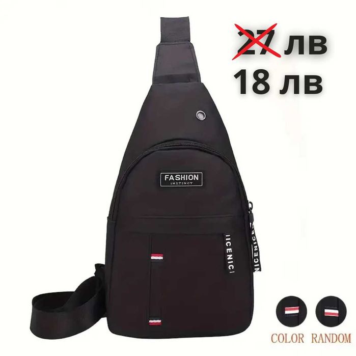 Модерни чантички за рамо / кросбоди чанти – различни модели